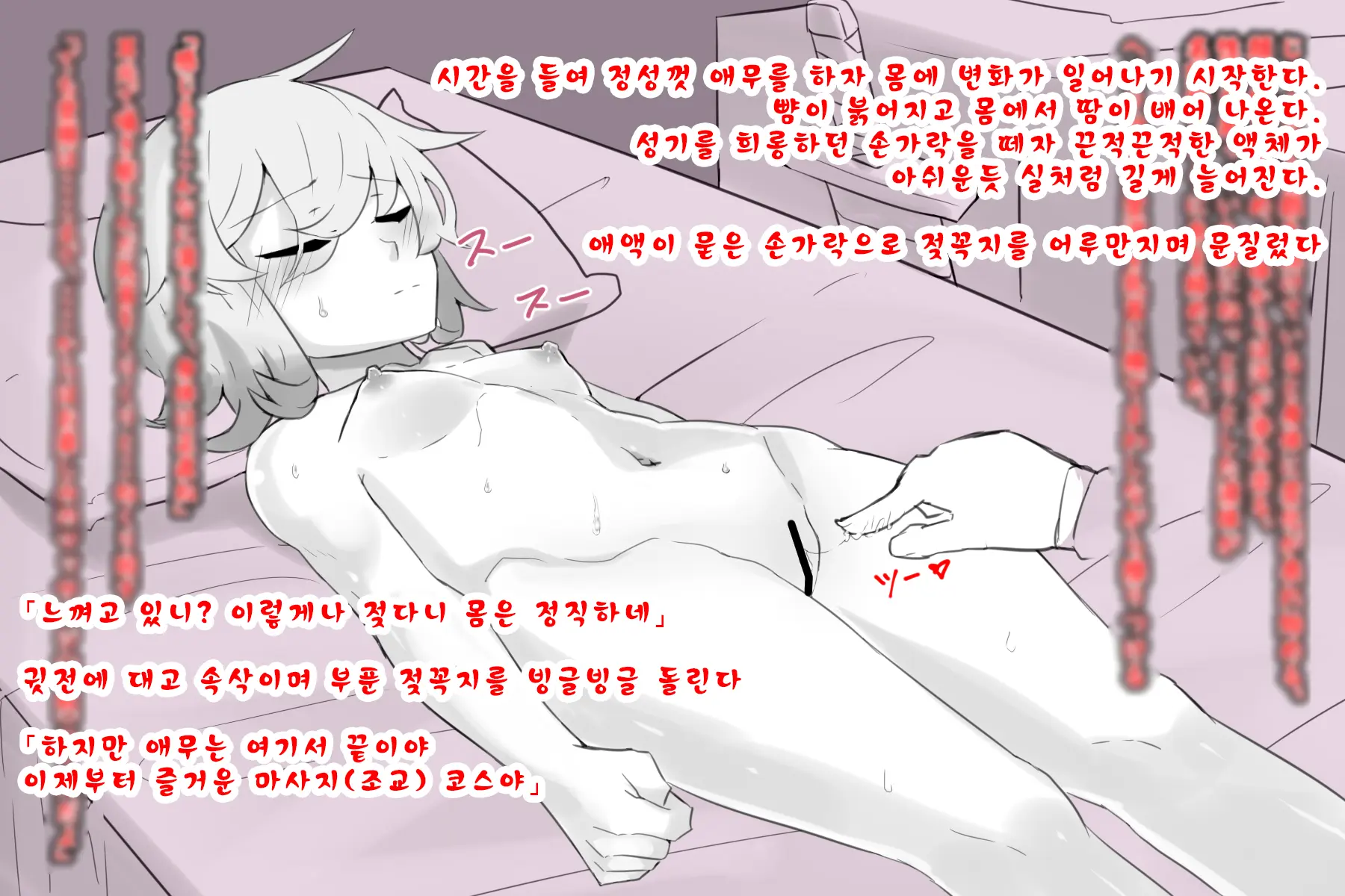 Isekai Ni Kite Mishiranu Onee-San Ni Tsuiteittara Soko Wa Fuuzokuten Datta